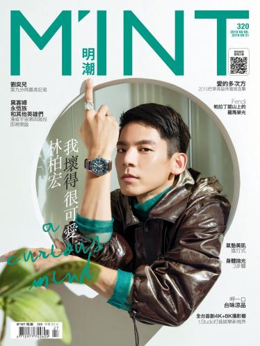 《明潮》320期