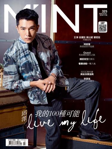 《明潮》325期