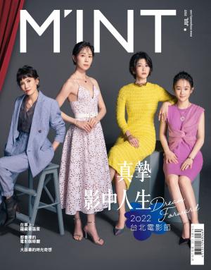 《明潮》2022/7月 第353期