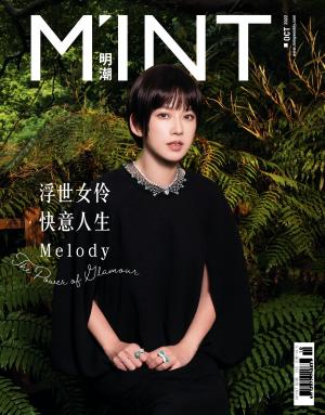 《明潮》2022/10月 第355期