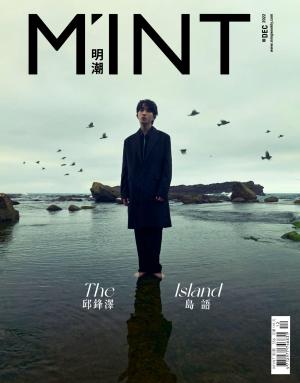 《明潮》2022/12月 第356期