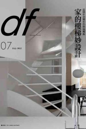美化家庭 7月號/2012 Df特別企劃