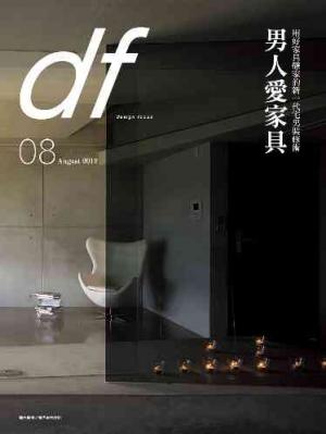 美化家庭 8月號/2012 Df特別企劃