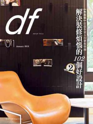 美化家庭 1月號/2013 第407期Df特別企劃