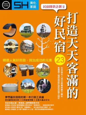 美化家庭-打造天天客滿的好民宿，擴大事業版圖3C+4P行銷策略分析精選版