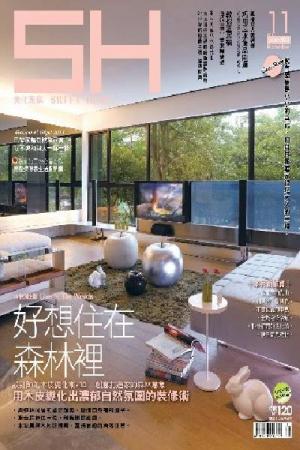 美化家庭 11月號/2011 第393期 (PDF)