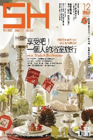 美化家庭 12月號/2011 第394期 (PDF)