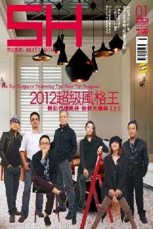 美化家庭 1月號/2012 第395期 (PDF)