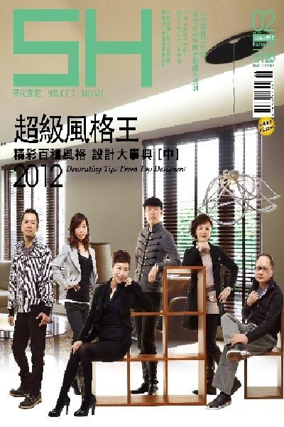 美化家庭 2月號/2012 第396期 (PDF)