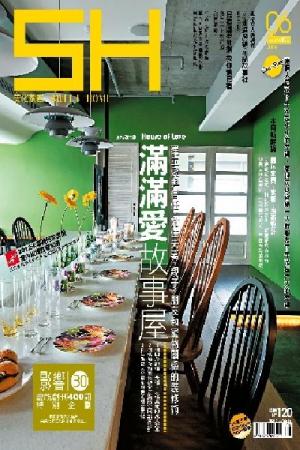 美化家庭 6月號/2012 第400期 (PDF)