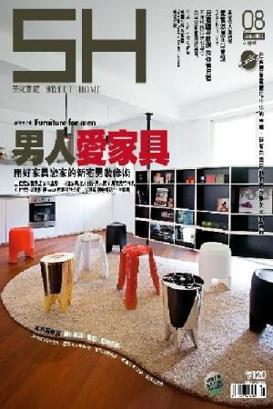 美化家庭 8月號/2012 第402期 (PDF)