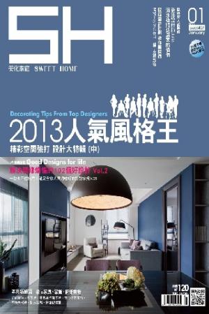 美化家庭 1月號/2013 第407期 (PDF)