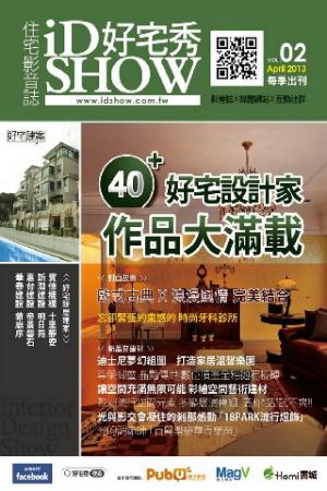 iDSHOW好宅秀 住宅影音誌 第02期(PDF)