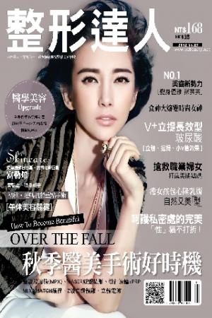 整形達人NO.29期(PDF)