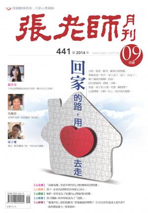 張老師月刊第441期