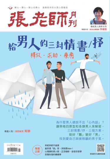 張老師月刊第500期