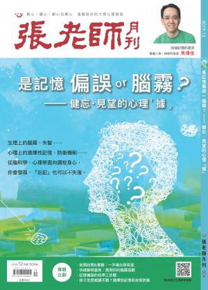 張老師月刊第504期