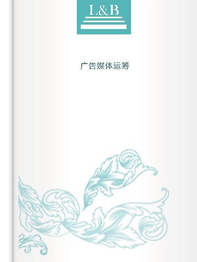 廣告媒體運籌