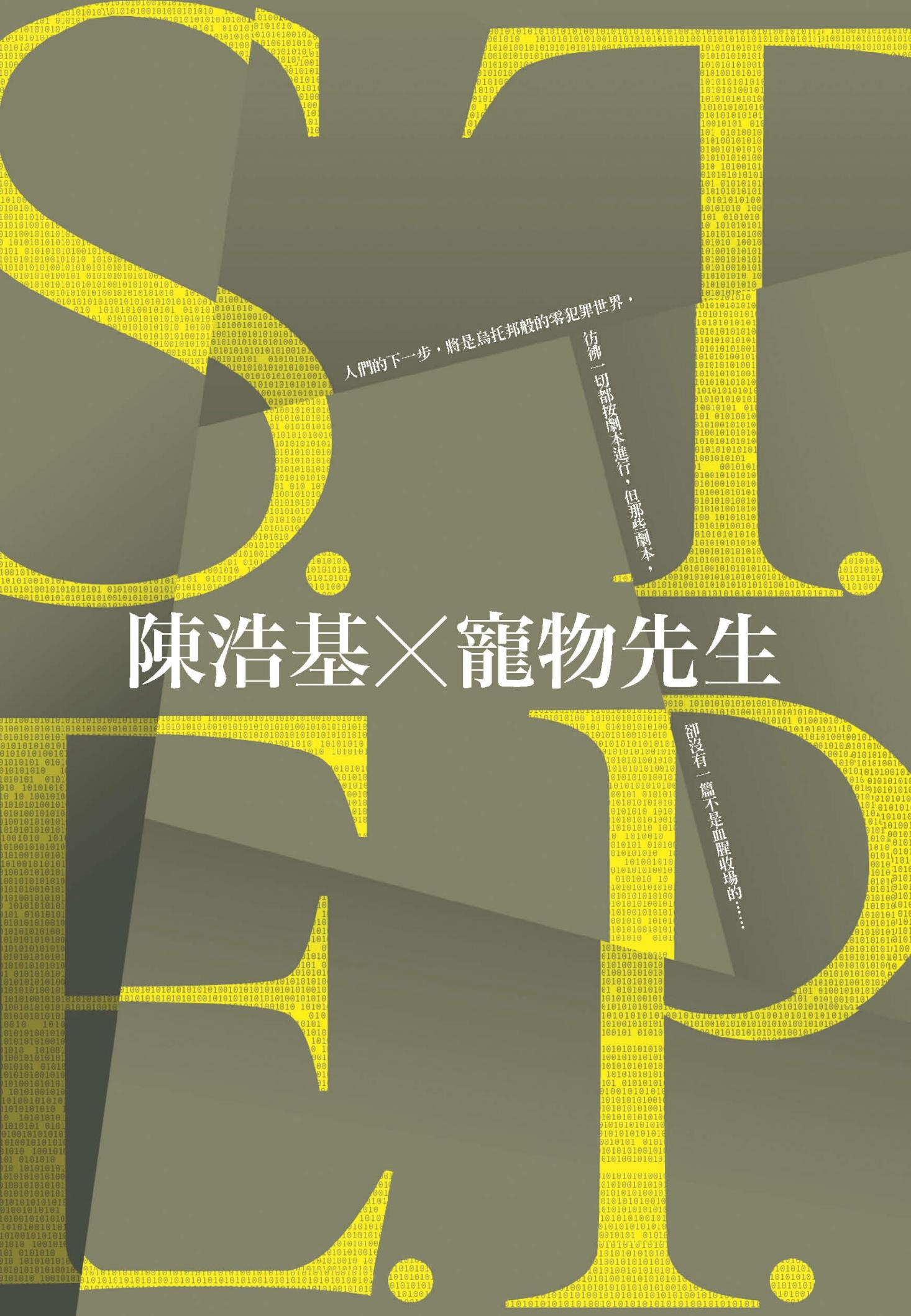 S.T.E.P