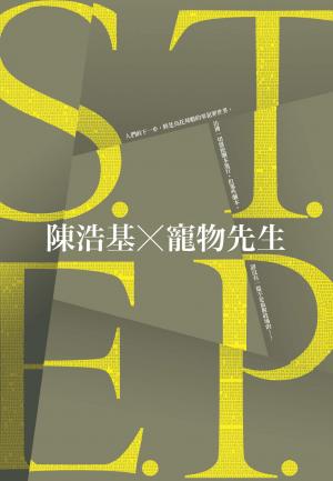 S.T.E.P