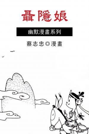 聶隱娘