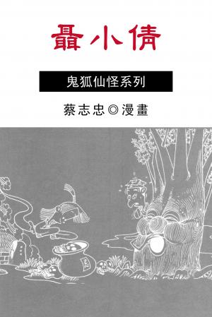 聶小倩