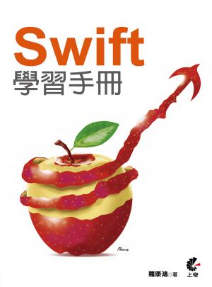Swift學習手冊