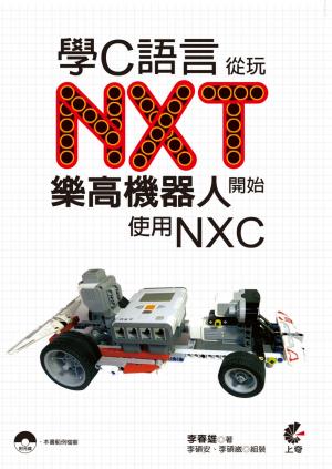 學C語言從玩NXT樂高機器人開始(使用NXC)