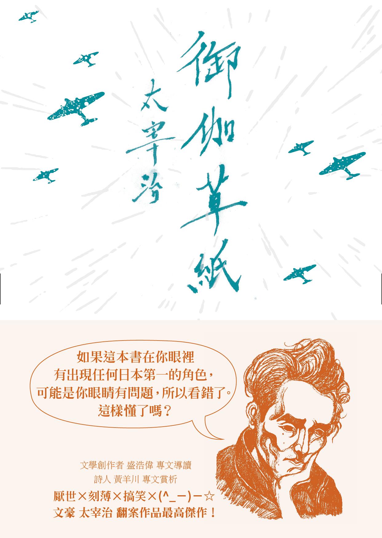 御伽草紙（啾咪文庫本）