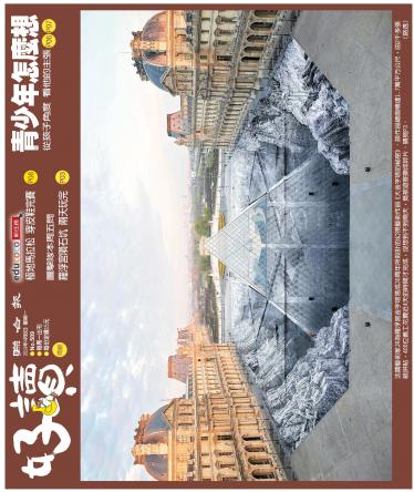 好讀周報 20190408