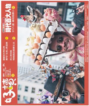 好讀周報 20190429