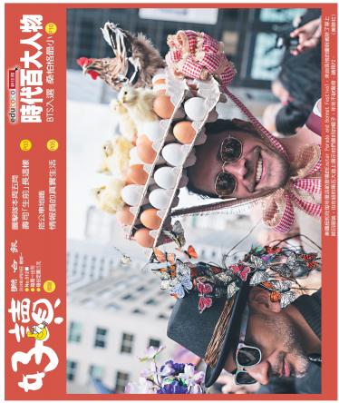 好讀周報 20190429