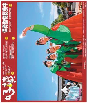 好讀周報 20190527