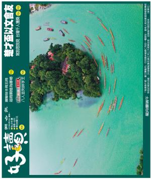 好讀周報 20190610