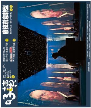 好讀周報 20190701