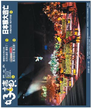 好讀周報 20190715