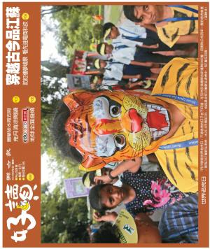 好讀周報 20190805