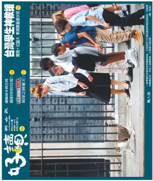好讀周報 20190909
