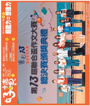 好讀周報 20200203