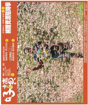好讀周報 20200210