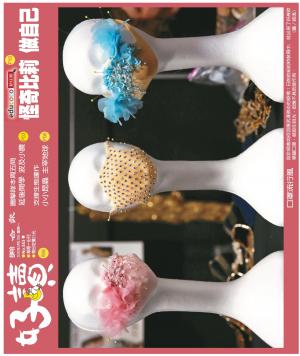好讀周報 20200217