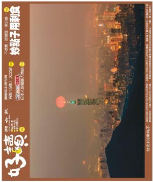 好讀周報 20200224