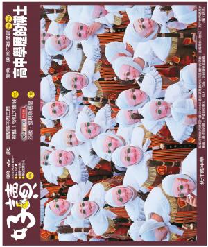好讀周報 20200302