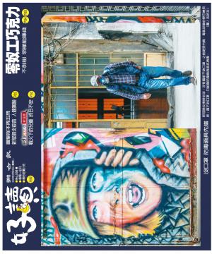 好讀周報 20200323