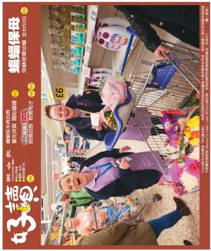 好讀周報 20200330