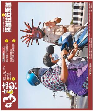 好讀周報 20200406