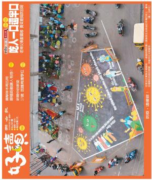 好讀周報 20200413