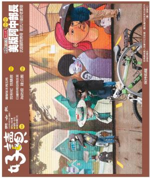 好讀周報 20200420