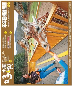好讀周報 20200427