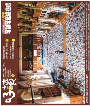 好讀周報 20200504